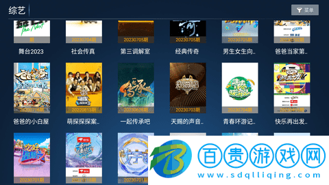 秒速點影官方版