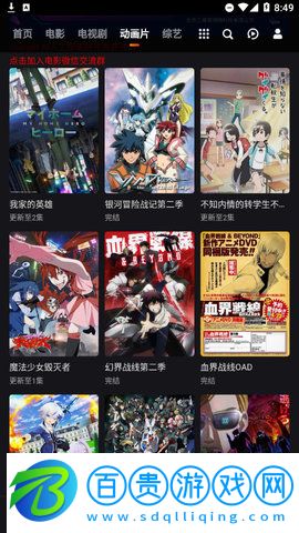 艾斯電影網(wǎng)App純凈版