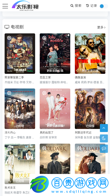 太樂影視無限制版