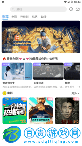 云煙視頻純凈版