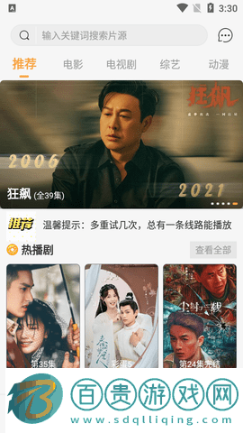 橋礦影視高清免費版