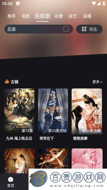 米優(yōu)影視App官方版