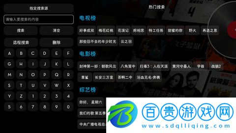 一念之間影視倉盒子版