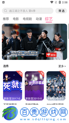 趣炮屋影視2023最新版