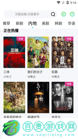 初雪影院高清免費版