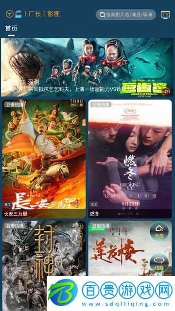 聚V影院高清免費(fèi)版