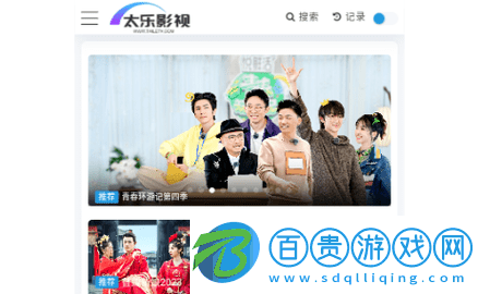 太樂影視免費高清版