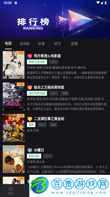 米優影視2023最新版