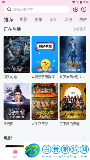 樂享好劇2023最新版