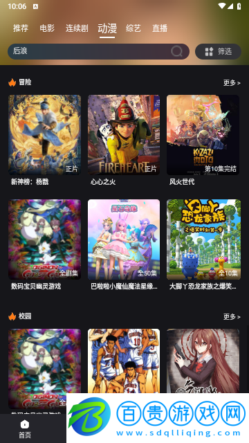 米優影視2023最新版