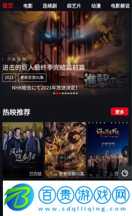 龍貓云觀App安卓版純凈版