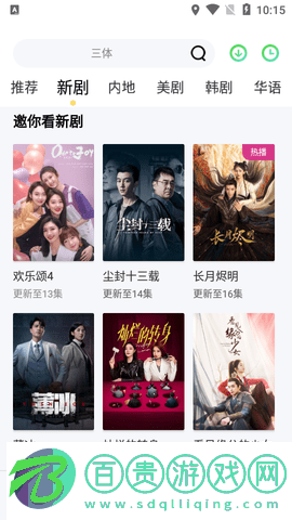 小狐影院2023最新版