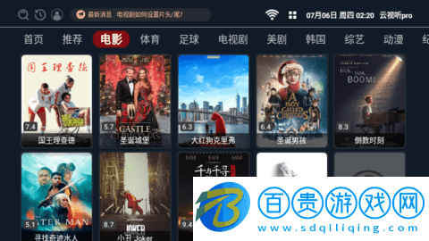 云視聽pro高清免費(fèi)版