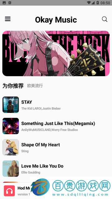 OkayMusic官方版