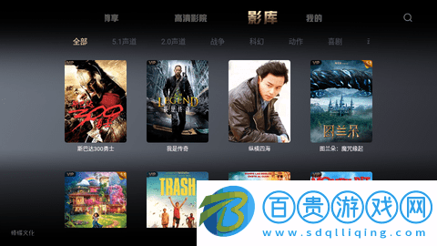 百視通51影院高清免費版