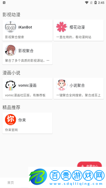 你來影視永久vip版