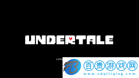 傳說之下無限血量版