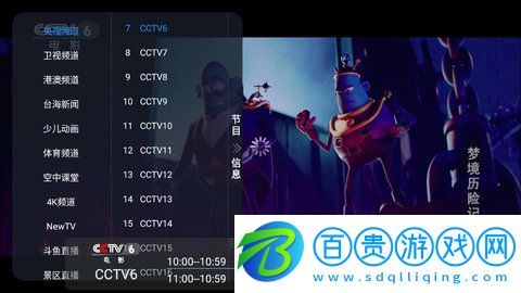起帆TV去廣告純凈版
