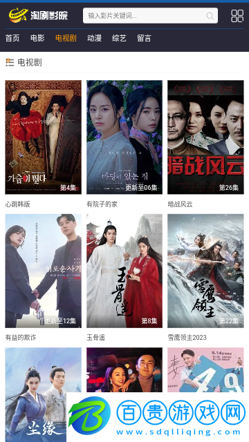 淘劇影院高清免費版