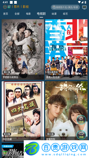 聚V影院去廣告版