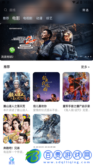 毛毛子影視App官方版