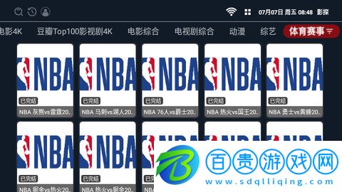 華人視界高清免費版