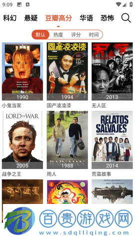 酷樂影視安卓手機版