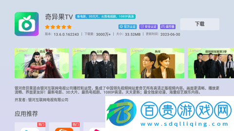 當(dāng)貝市場極速版2023最新版