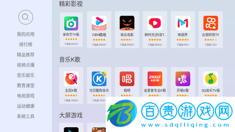 當(dāng)貝市場極速版2023最新版