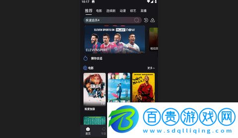 米優(yōu)影視App官方版
