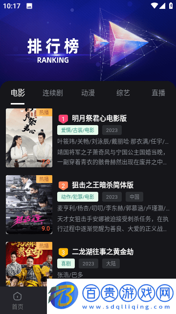 米優(yōu)影視App官方版