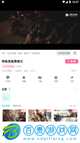 云煙視頻純凈版