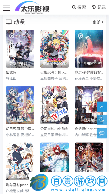 太樂影視安卓最新版