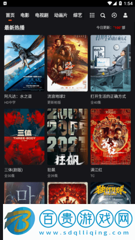 艾斯影院2023最新版