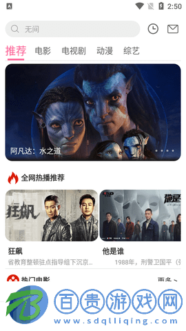 趣炮屋影視2023最新版