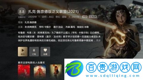 百視通51影院高清免費版