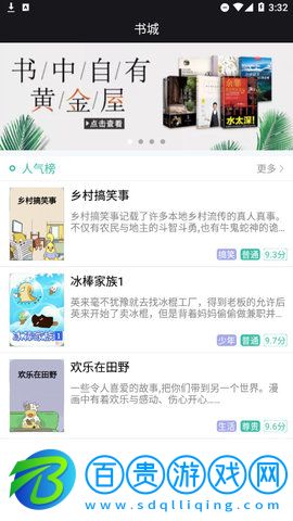 小希漫畫官方版