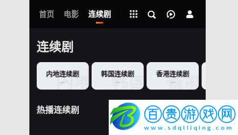 追劇啦去廣告版