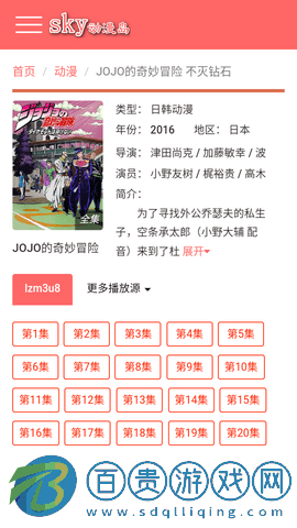 sky動漫島2023最新版