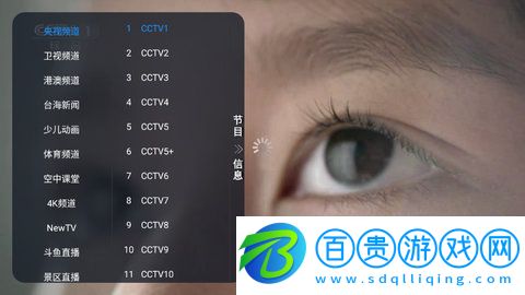 起帆TV2023最新免費版