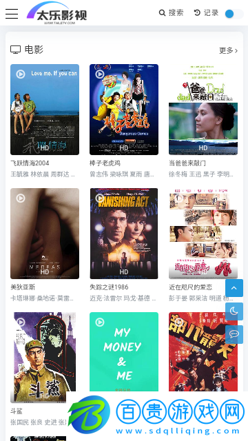 太樂影視無限制版