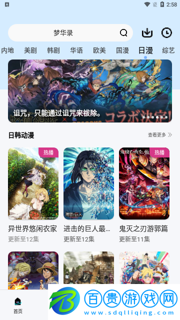 圖云愛看影視大全2023最新版