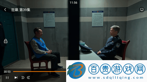 半島影院App官方版