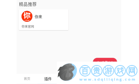 你來影視永久vip版