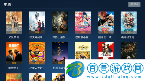 秒速點影官方版