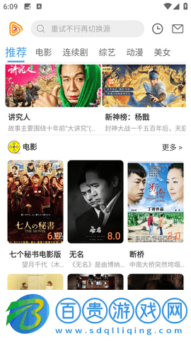 云煙視頻官方版