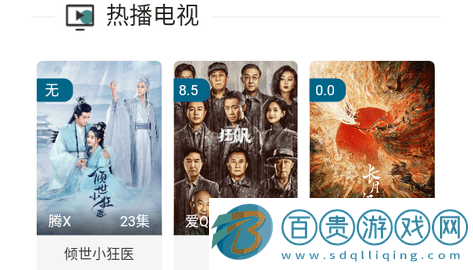 貓咖影視2023最新版