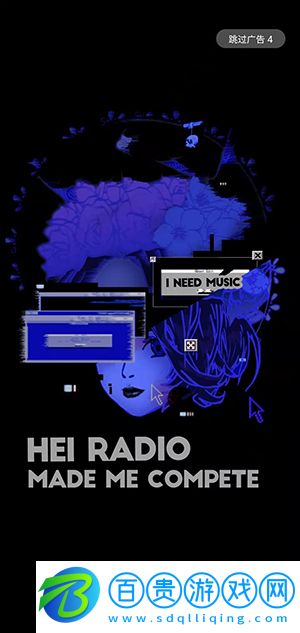 HEI電臺2023最新版