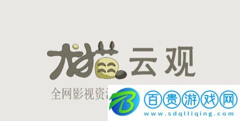 龍貓云觀App高清免費版