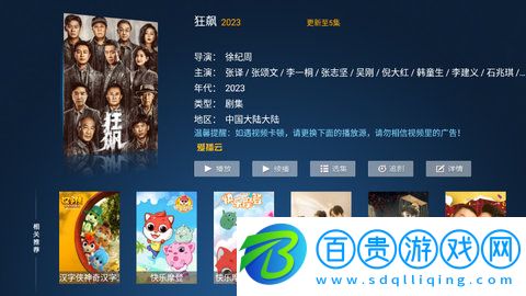 聚合TVapp純凈版